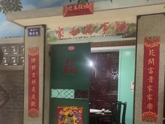 -爷爷的烀饼店