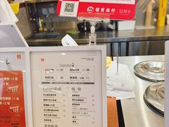 -野人先生Gelato(上海长宁龙之梦店)