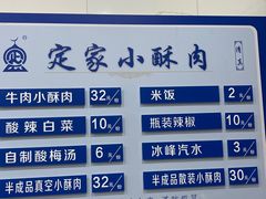 -定家小酥肉·清真(回民街店)