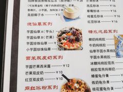 -广德记·椰子冻手制甜品(福田总店)