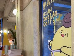 -仁义涵西餐·咖啡(中华巴洛克店)