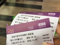 -中影国际影城(华发商都CINITY店)