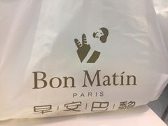 -早安巴黎(四季坊店)