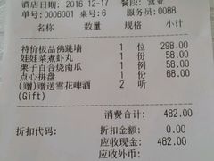 账单-星海渔港·海鲜头等舱(观海餐厅店)