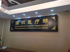 -北京中医药大学东方医院(方庄院区)