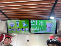 -和田爱乐塔西娜刨冰粽子
