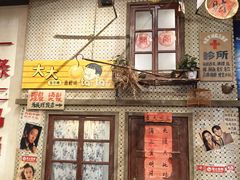 -阿财老铺·老蚌埠龙虾城(华夏总店)