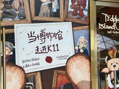 -上海K11购物艺术中心