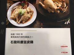 菜单-小和庆·知味(首铸万科店)