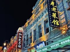 -中华巴洛克风情街