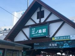 -灌篮高手动画打卡地