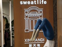 -lululemon(新天地店)