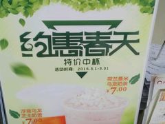 -沪上阿姨·精选茶饮(天长东路店)