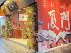-茶仓茶叶茶馆(曾厝垵店)