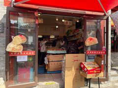 -庆祥斋糕点厂(留学路店)