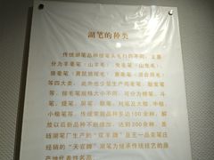 -中国湖笔博物馆(莲花庄路)