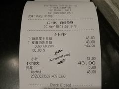 账单-星巴克臻选(广州东山锦轩店)