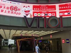 -VT101维多利广场