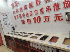 -楼外楼肥羊木炭火锅居(乐群街店)