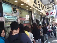 -澳洲牛奶公司(佐敦店)