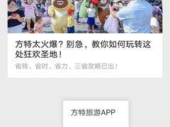 门票&nbsp;微信购票-南宁方特东盟神画