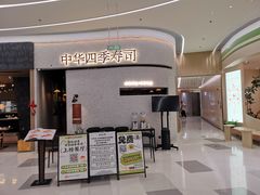 -天河领展广场