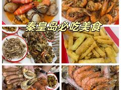 -北戴河庆山饭店·海鲜砂锅粥(北戴河黑石路店)
