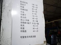 -东山矮马桶羊肉(太湖东山店)