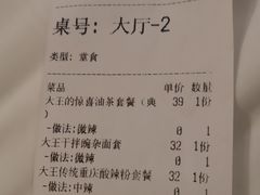 -大王油茶(二厂文创公园店)