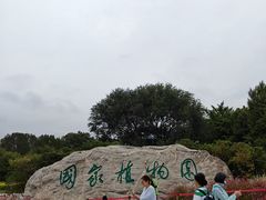 -北京植物园南门售票处