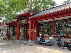 门面-金生隆(六铺炕店)