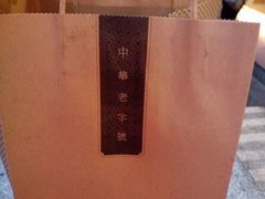 -夫妻肺片·中华老字号·正宗川菜(春熙路店)