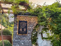 -夜宴江景餐厅