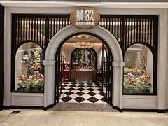 -狮拾久·现代新加坡料理(壹方城店)