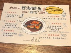 -大牌大·传统杭帮菜(湖滨店)