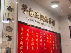 -芋包王闽南茶楼(八市店)
