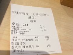 -噹噹呀咪咖喱屋(三阳百盛店)