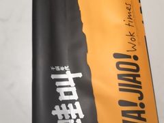 -蛙蛙叫干锅年代(簋街总店)