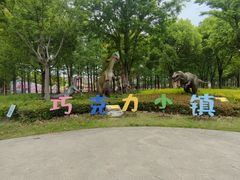 -歌斐颂巧克力小镇