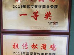 -小凤庭·地道湖北菜武昌鱼·藕汤(38年黄鹤楼店)