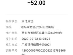 -老乌家特色小炒泡馍(大皮院店)