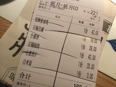账单-吴莊(龙城万科里店)
