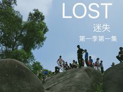 -火炉山森林公园