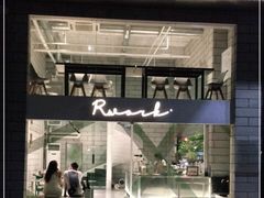 -RWORK·COFFEE(滨江店)