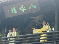 -绍兴鲁迅故里·沈园景区