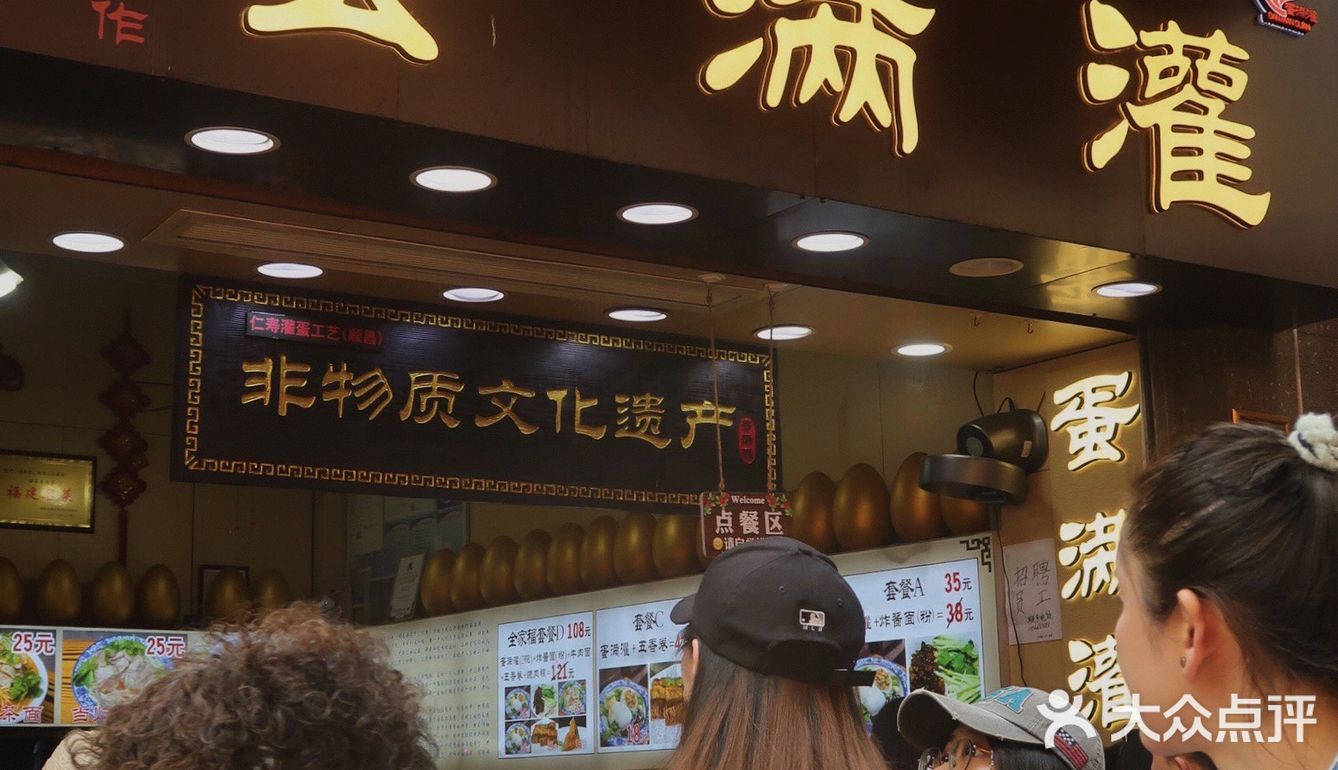 鼓浪屿人气美食｜特色非遗小吃：蛋满灌