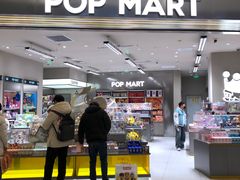 -泡泡玛特POPMART(赛格国际购物中心店)