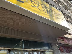 -安悦煎饼(河北店)