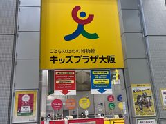 -大阪儿童乐园