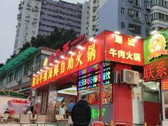 -养牛邓·潮汕牛肉海鲜自助火锅(广州店)